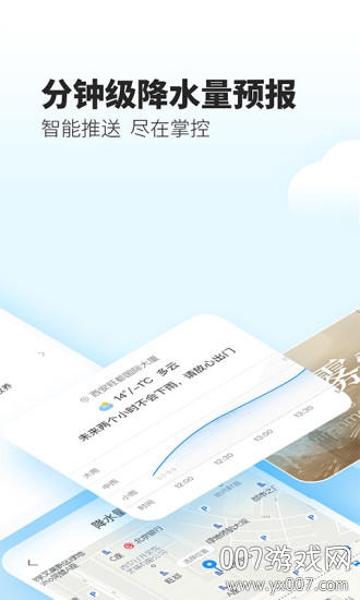 最美天气 最美天气