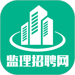 监理招聘网 v6.7.5 安卓版