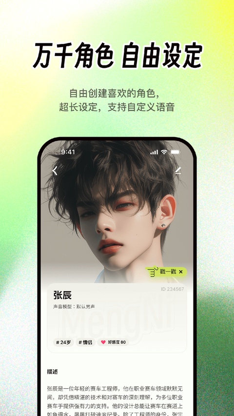 梦拟番茄