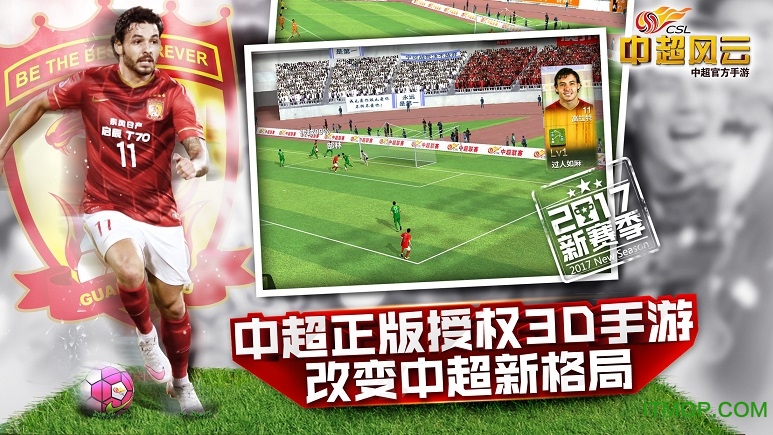 中超风云 中超风云