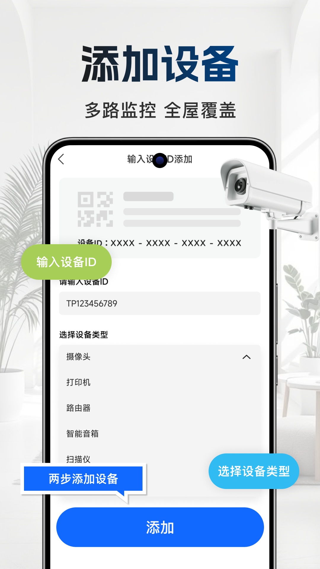 物联LINK远程看家 物联LINK远程看家