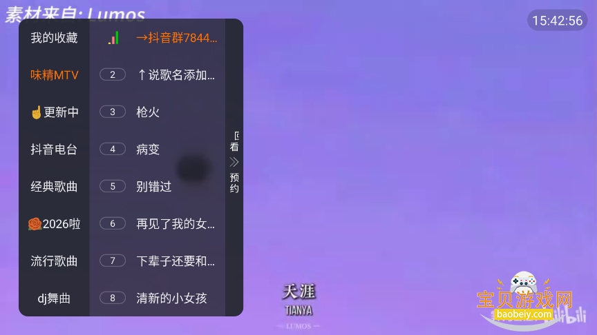 味精MTV