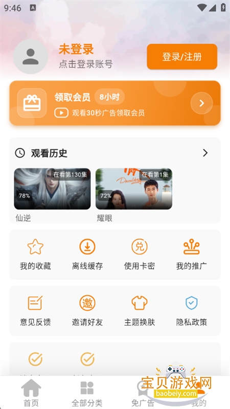 无极影视