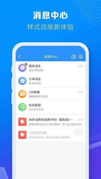 网上营业厅 网上营业厅