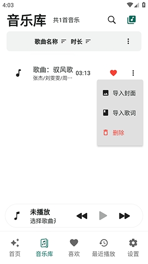 Linx Music播放器开源版 Linx Music播放器开源版