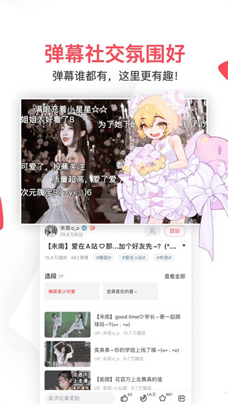 acfan流鼻血版下载免费