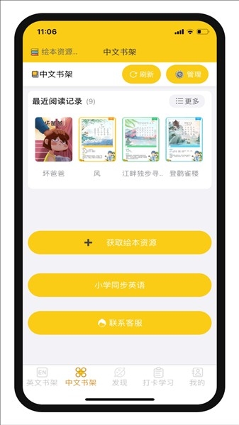 哆啦绘本