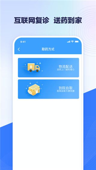 北医三院挂号(医疗服务平台) v2.1.3 安卓版 北医三院挂号(医疗服务平台) v2.1.3 安卓版