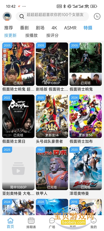 Nyafun动漫X软件高级解锁版1.0.0 安卓版