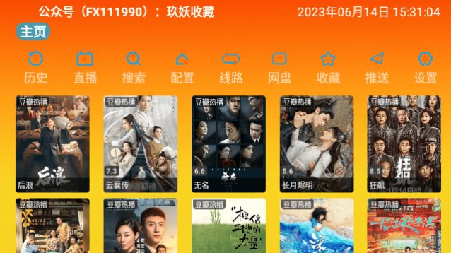 万魔影视app电视版 万魔影视app电视版