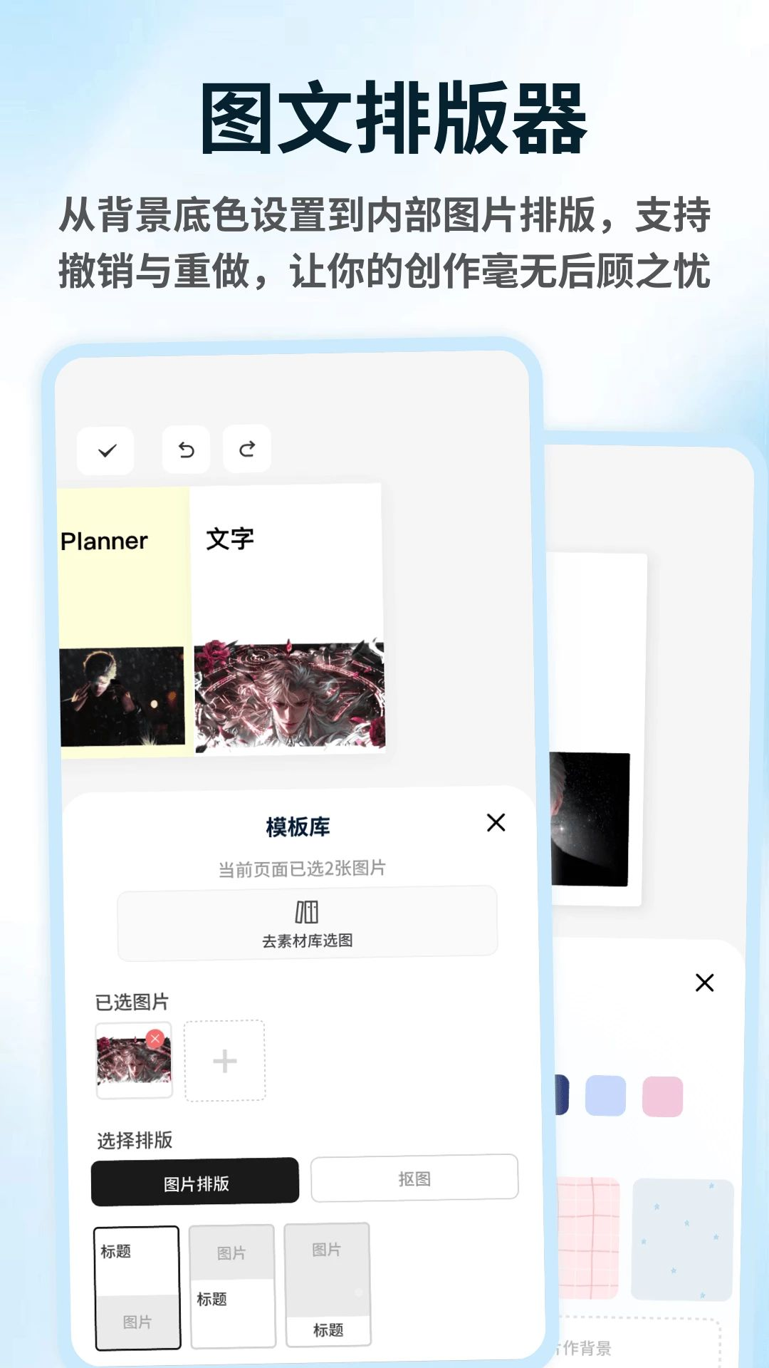 头像编辑器