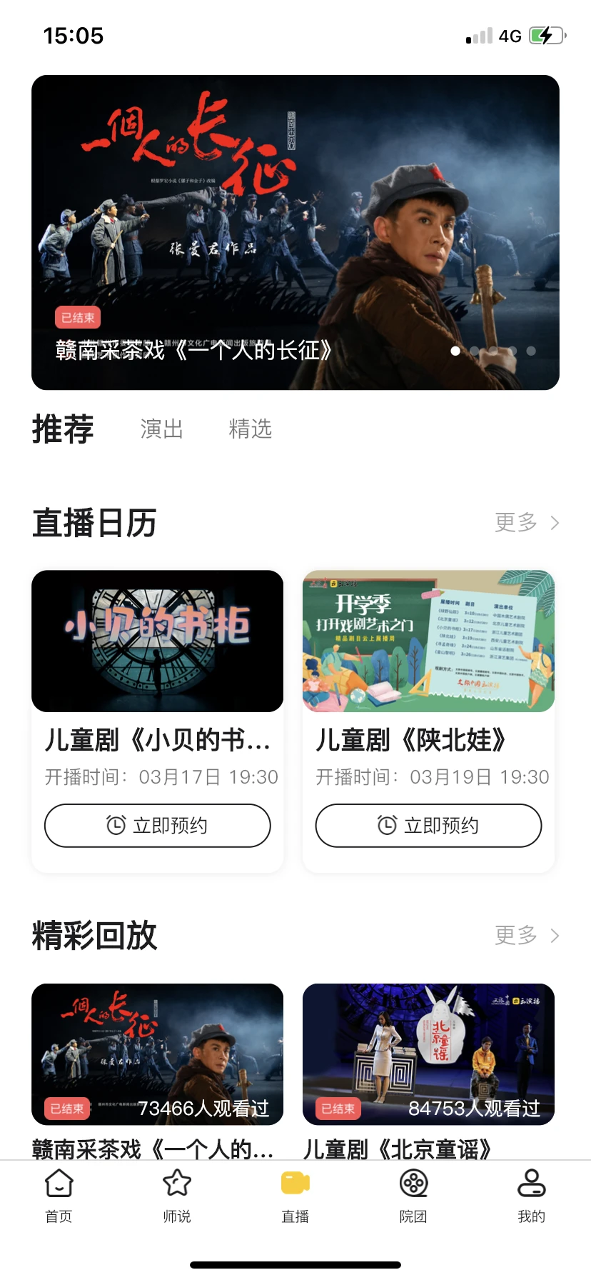 云演播 云演播