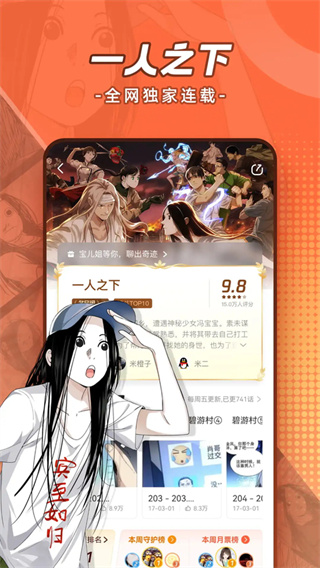 腾讯动漫 腾讯动漫