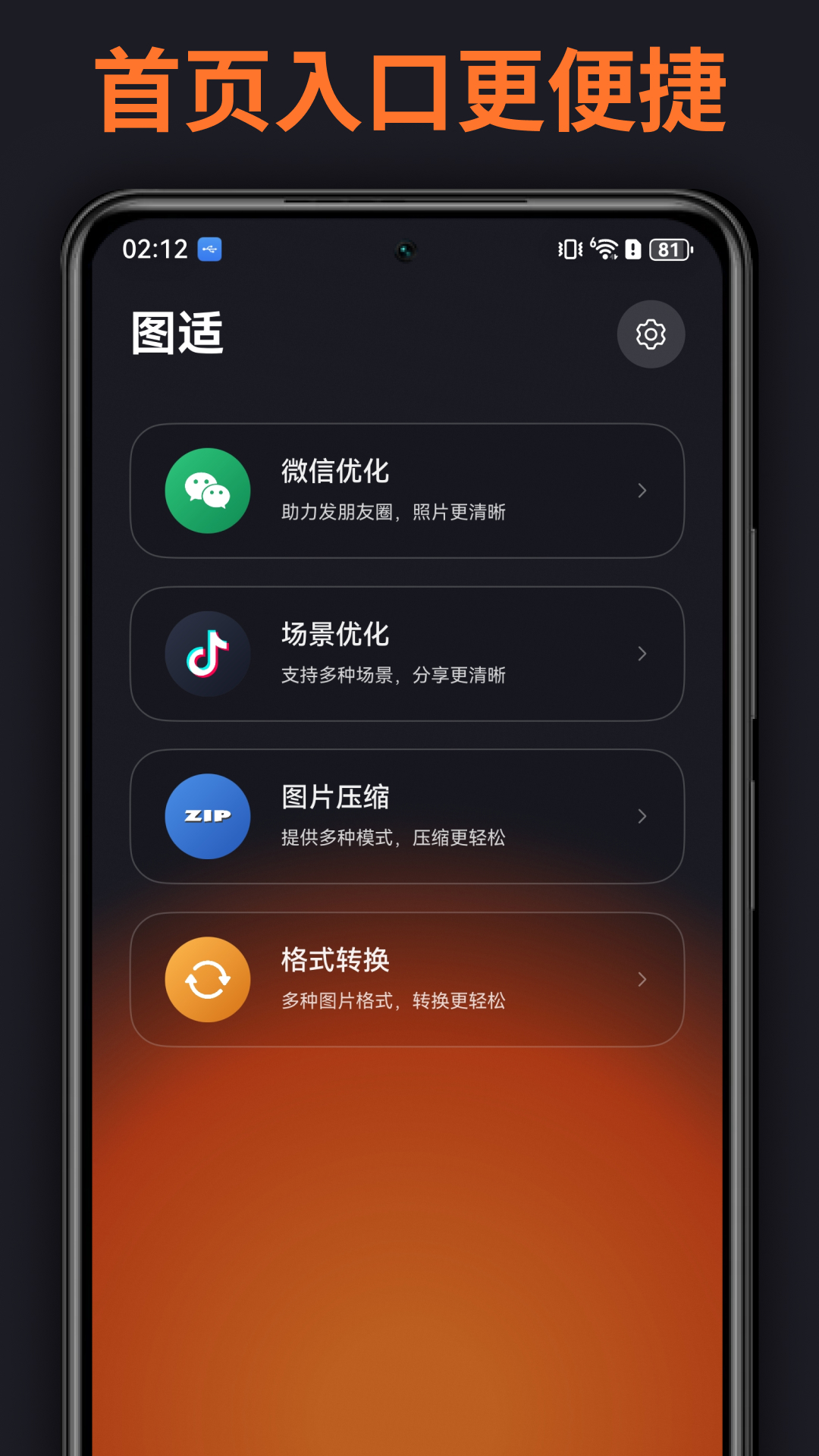 图适2.5.0 官方版
