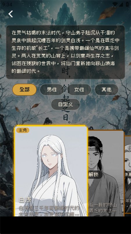 万象传说app官方最新版2026v1.7.5 安卓版 万象传说app官方最新版2026v1.7.5 安卓版