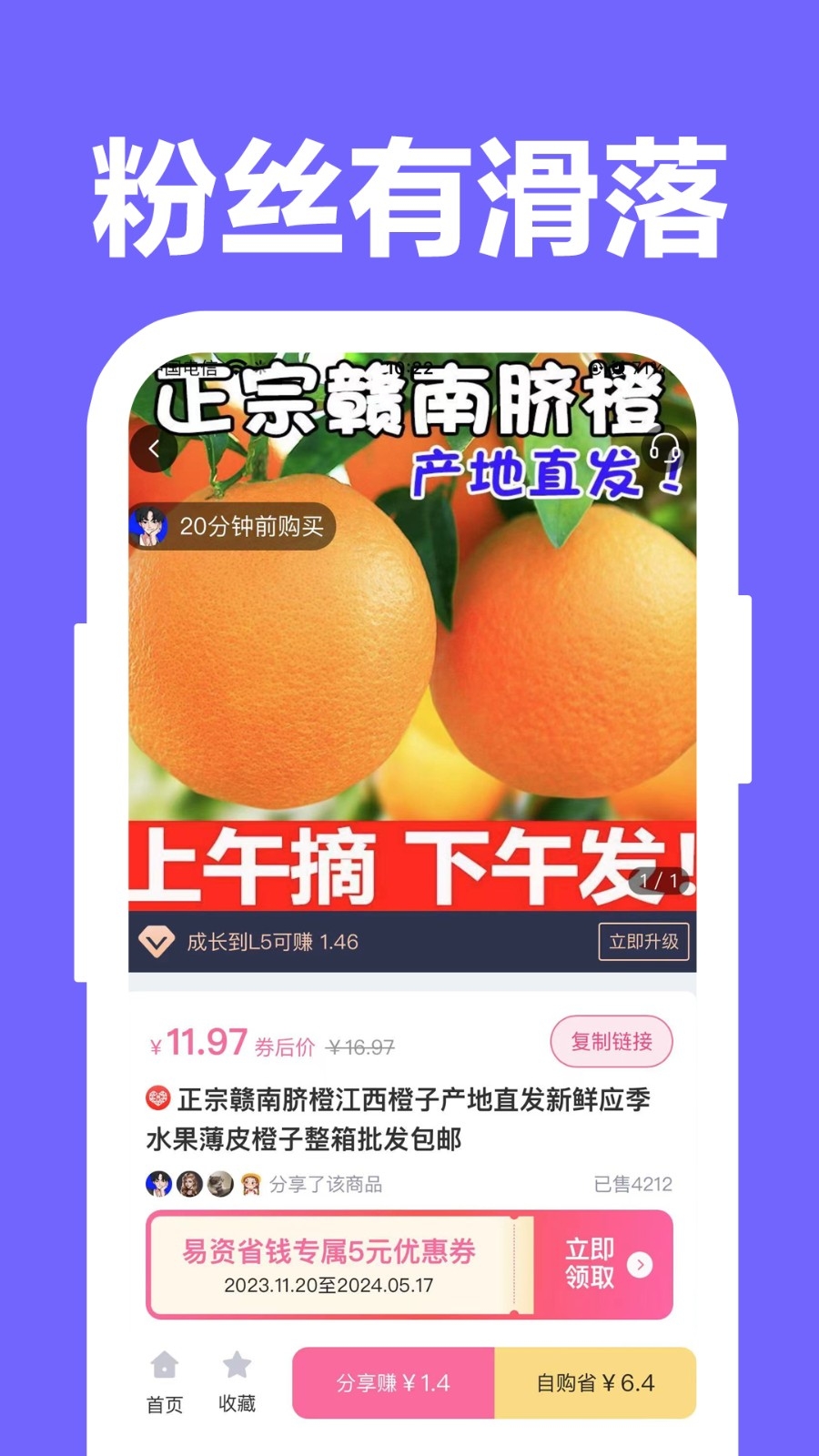 易资省钱 易资省钱