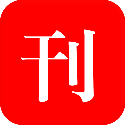 期刊咨询