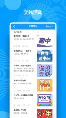综合素质评价 综合素质评价