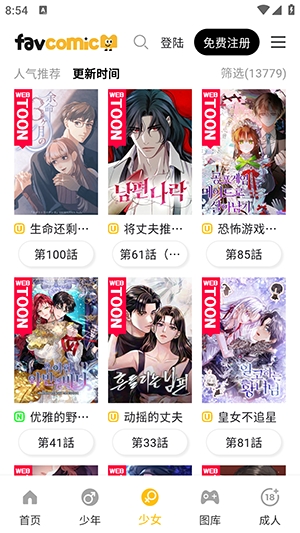 喜漫漫画