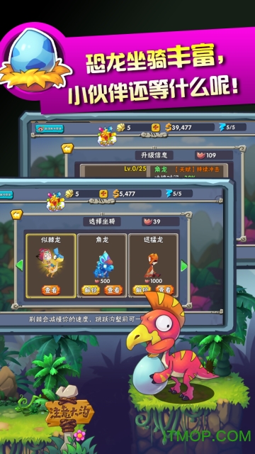 暴走恐龙 暴走恐龙
