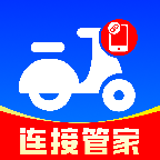 智能电动车连接管家