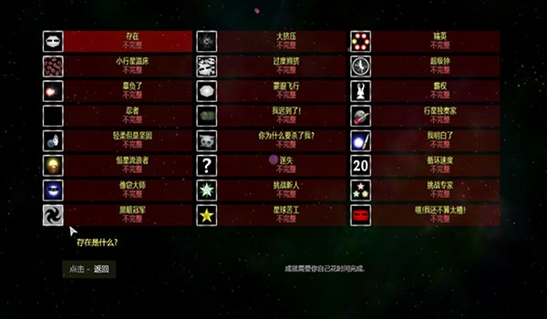太阳系行星2 太阳系行星2