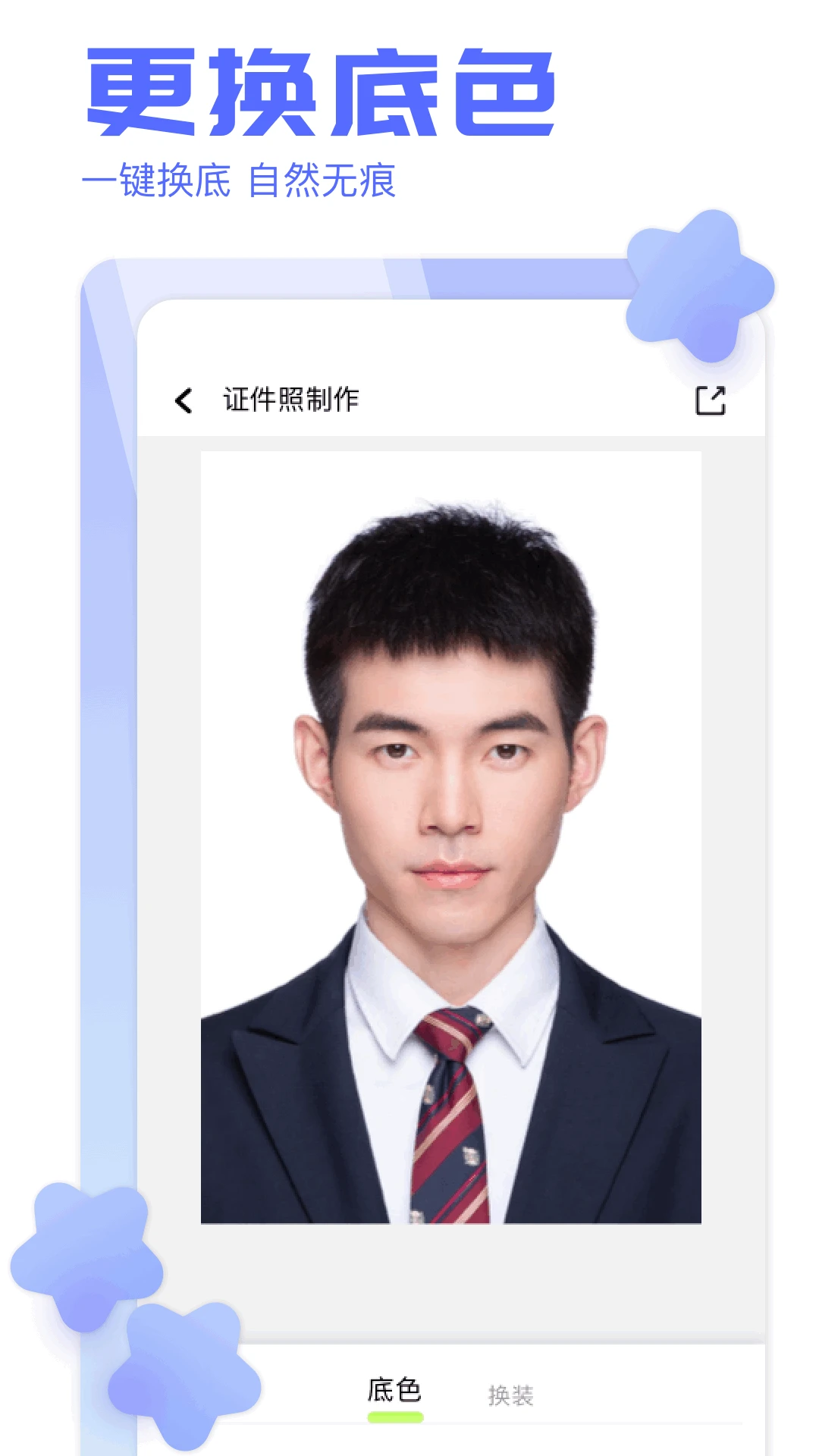 照片拼接