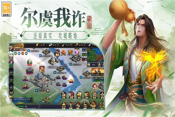 三国游戏策略类单机版 三国游戏策略类单机版