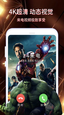 来电秀视频铃声 来电秀视频铃声
