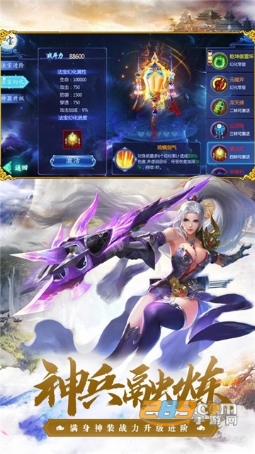 飞剑封魔录 飞剑封魔录