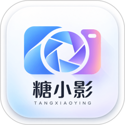 糖小影