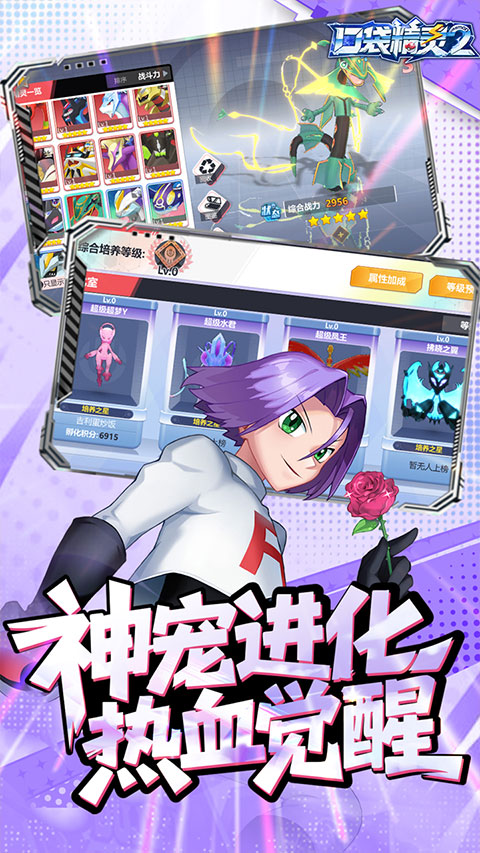 觉醒大冒险：口袋精灵
