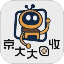 京大大回收