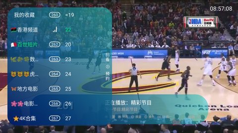 好人直播最新版 好人直播最新版