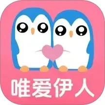 伊人