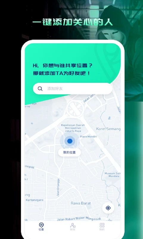 寻人定位宝