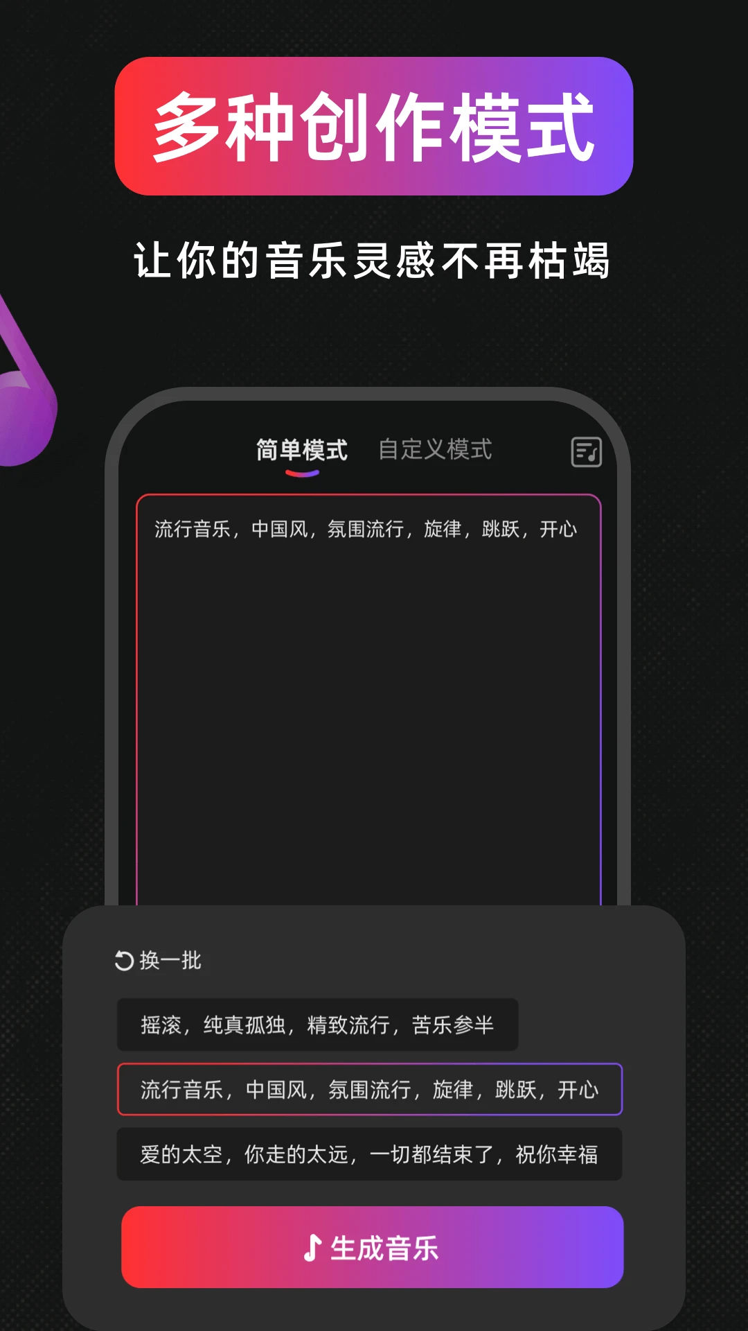 AI作曲写歌 AI作曲写歌