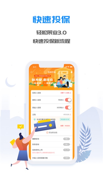 掌上东吴 掌上东吴