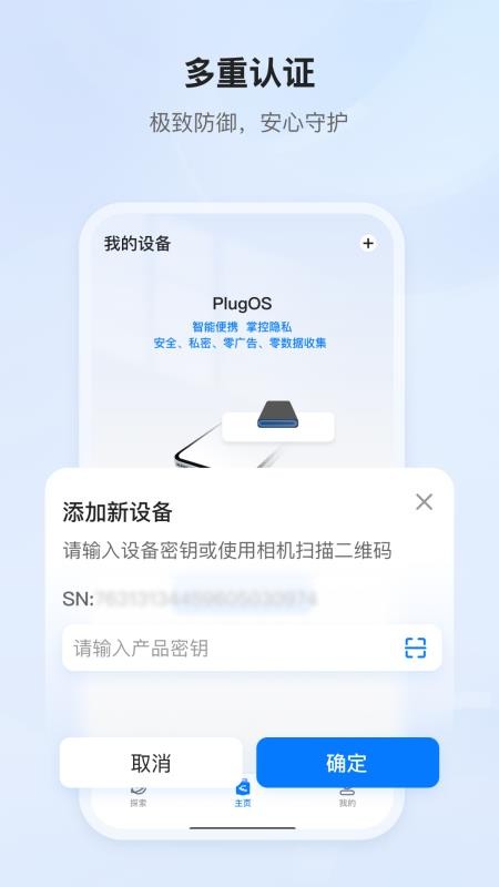 PlugOS最新版 PlugOS最新版