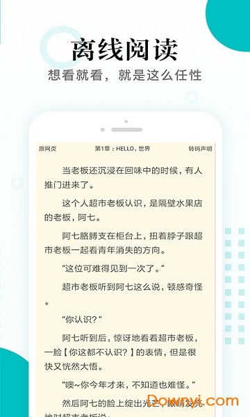 掌上小说阅读软件 掌上小说阅读软件