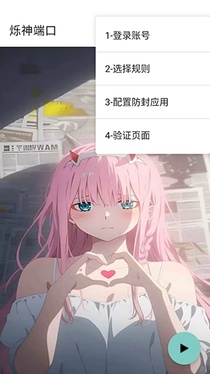 烁神端口 烁神端口