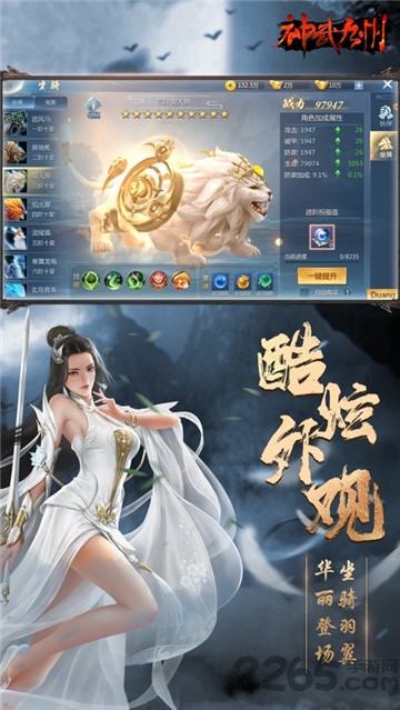 神武九州红包版 神武九州红包版