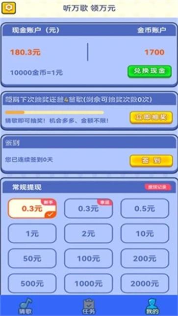 歌词