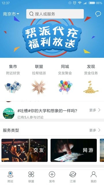 帮派 帮派