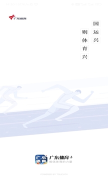 广东体育 广东体育