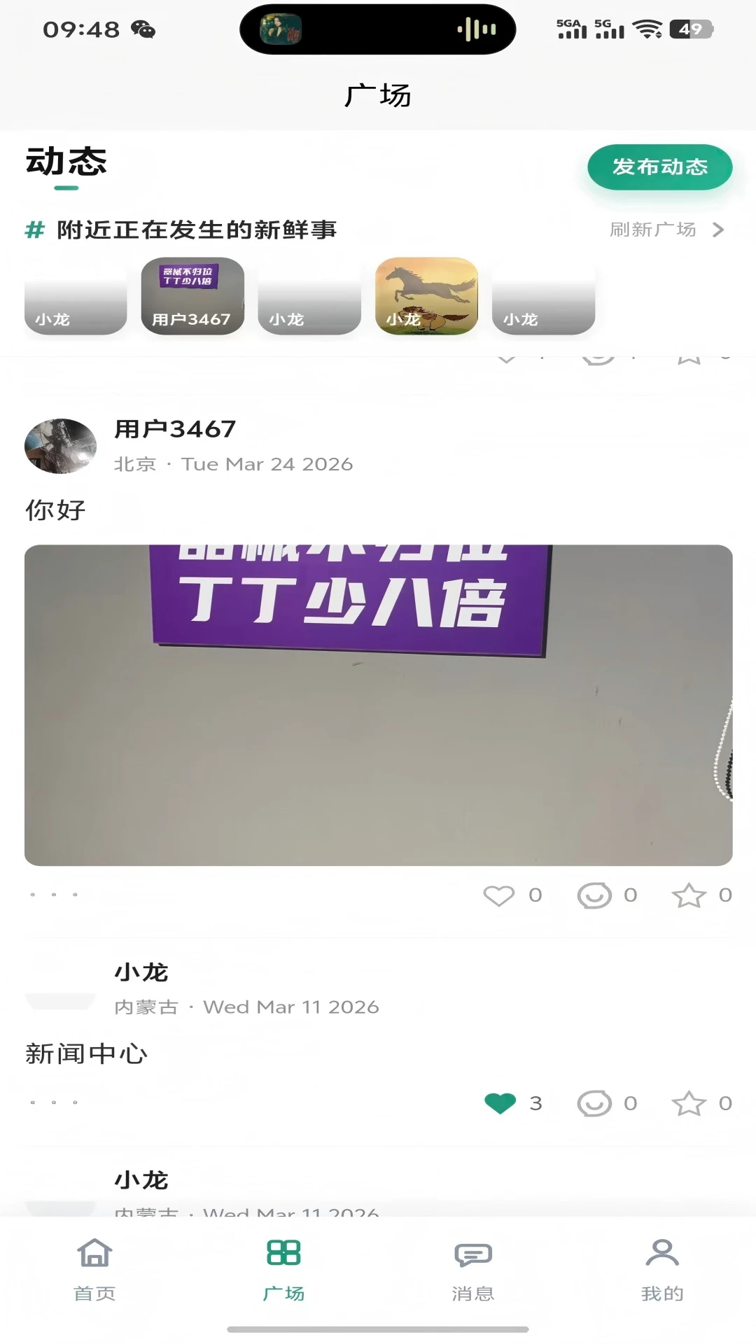 篝联未来 篝联未来