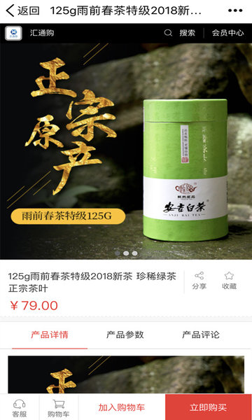汇通购 汇通购