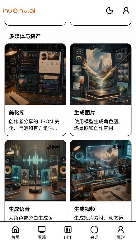 huohu ai软件安卓手机版v1.0最新版 huohu ai软件安卓手机版v1.0最新版
