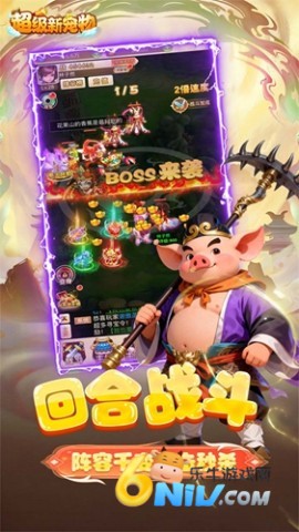 超级新宠物 超级新宠物
