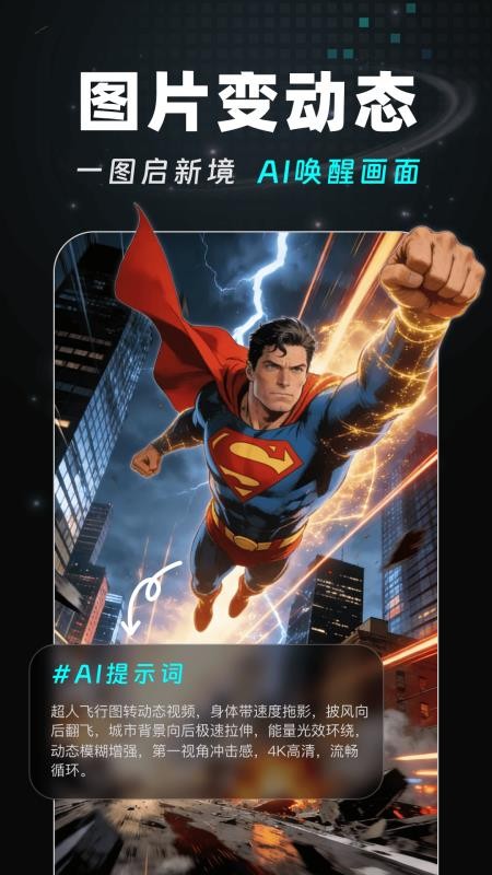 AI Agent视频生成
